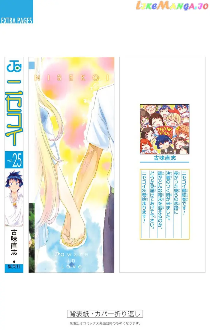 Nisekoi Chapter 229.5 image 08_optimized